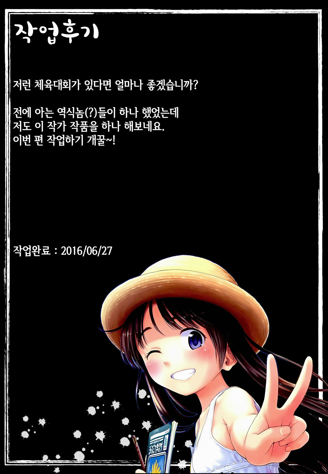 [NCP] Moshimo, Sports no Saiten ga Hiwai na Kyougi dake ni Nattara [Korean] [룻피] [NCP] もしも、スポーツの祭典が卑猥な競技だけになったら [韓国翻訳]