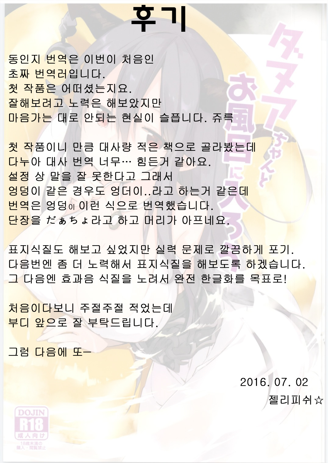 (Fata Grande Kikuusai 2) [TOZAN:BU (Fujiyama)] Danua-chan to Ofuro ni Hairou (Granblue Fantasy) [Korean] (ファータグランデ騎空祭2) [TOZAN:BU (富士やま)] ダヌアちゃんとお風呂に入ろう (グランブルーファンタジー) [韓国翻訳]