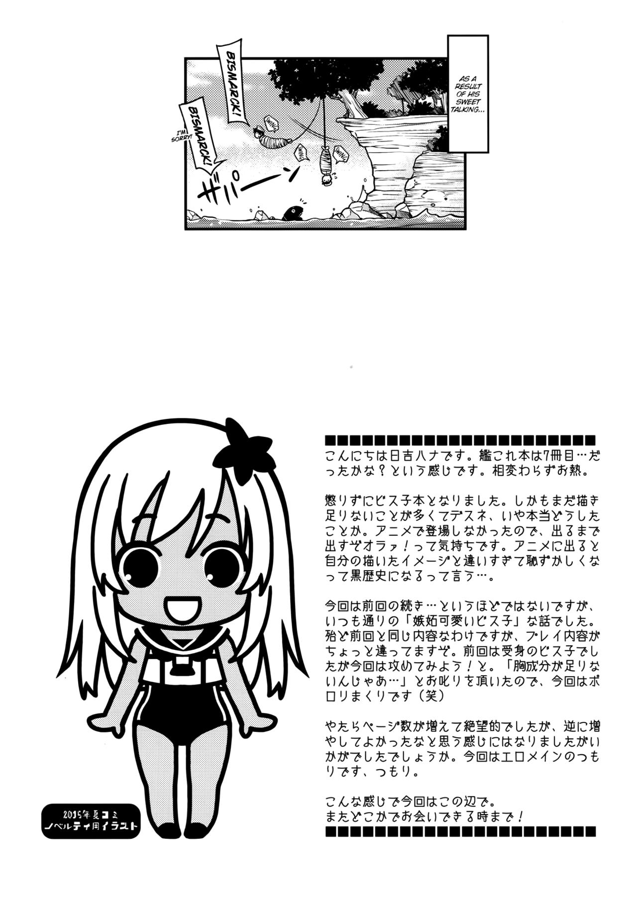 (C88) [HMA (Hiyoshi Hana)] Admiral!! (Kantai Collection -KanColle-) [English] [PSYN] (C88) [HMA (日吉ハナ)] Admiral!! (艦隊これくしょん -艦これ-) [英訳]