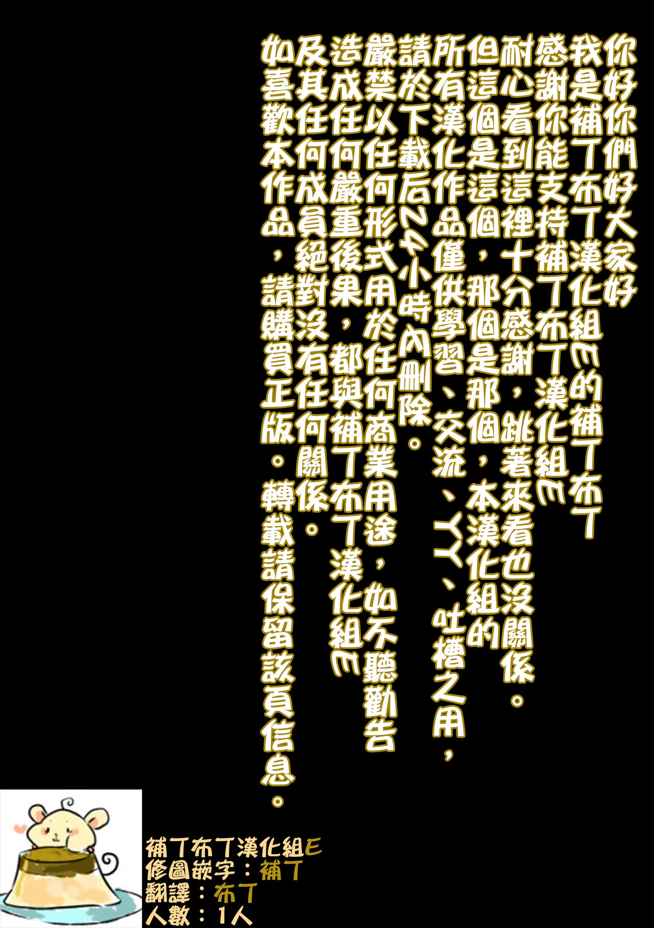 (C88) [Yuraraka Koubou (Paper)] Yuriraka 2 [Chinese] [补丁布丁汉化组E] (C88) [ゆららか工房 (ぱぺる)] ゆりらか 2 [中国翻訳]