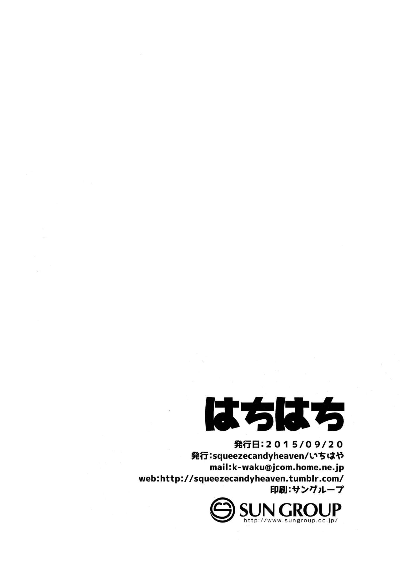 (Gunrei Bu Shuho & Houraigekisen! Yo-i! Goudou Enshuu 3Senme) [squeezecandyheaven (Ichihaya)] Hachi Hachi (Kantai Collection -KanColle-) [Korean] (軍令部酒保 & 砲雷撃戦!よーい! 合同演習参戦目) [squeezecandyheaven (いちはや)] はちはち (艦隊これくしょん -艦これ-) [韓国翻訳]