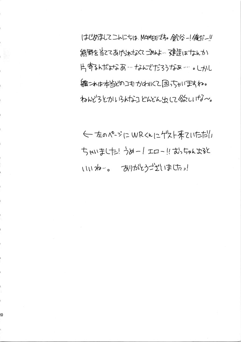 (C85) [Yakiniku Teikoku (MGMEE)] Meshimase Suzuya no Chateaubriand (Kantai Collection -KanColle-) [Korean] (C85) [焼肉帝国 (MGMEE)] 召しませ鈴谷のシャトーブリアン (艦隊これくしょん -艦これ-) [韓国翻訳]