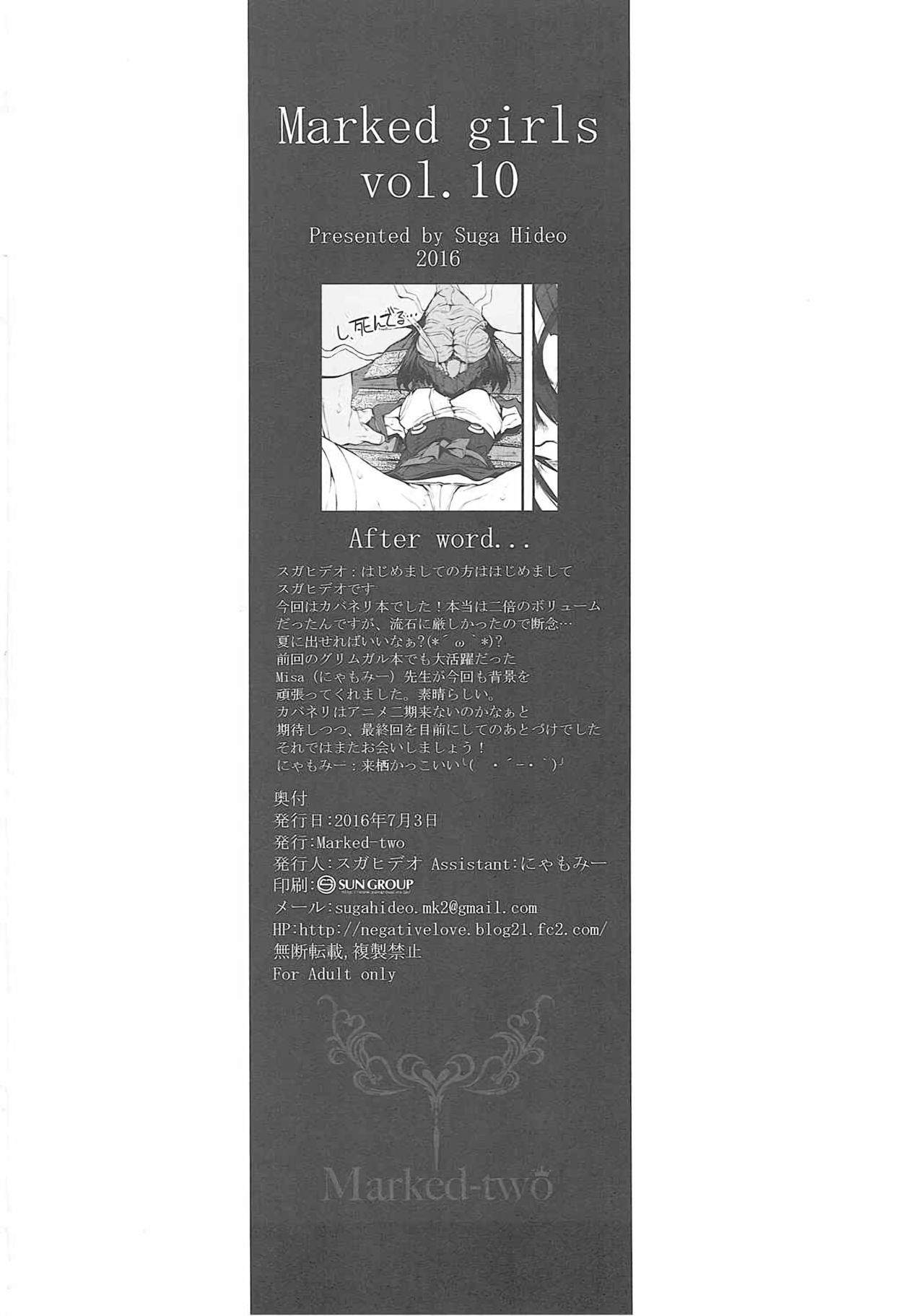 (SC2016 Summer) [Marked-two (Suga Hideo)] Marked-girls Vol.10 (Koutetsujou no Kabaneri) (サンクリ2016 Summer) [Marked-two (スガヒデオ)] Marked-girls Vol.10 (甲鉄城のカバネリ)
