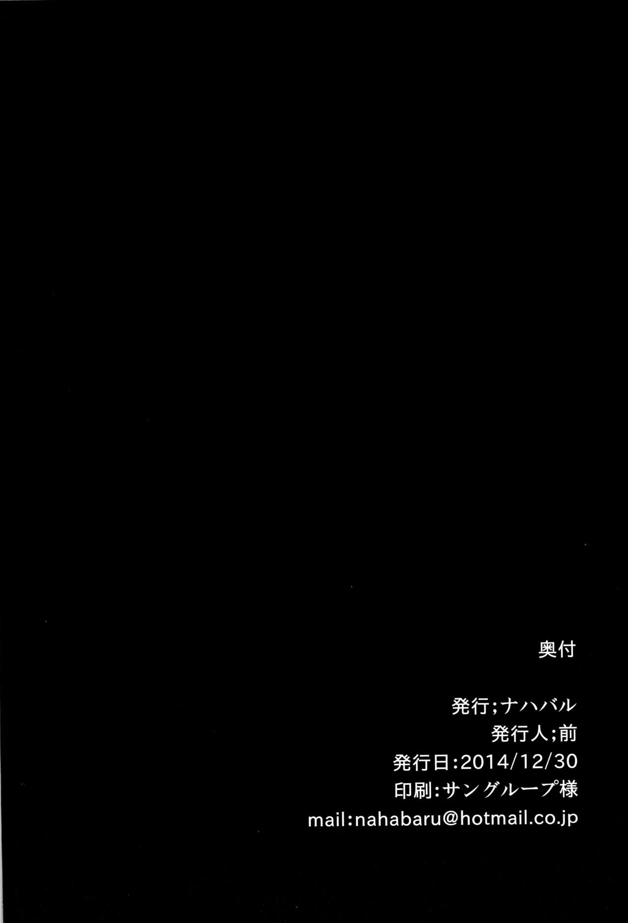 (C87) [Nahabaru (Mae)] Konzen Koushou (Kantai Collection -KanColle-) [Spanish] [P666HF & BH] (C87) [ナハバル (前)] 婚前工廠 (艦隊これくしょん -艦これ-) [スペイン翻訳]