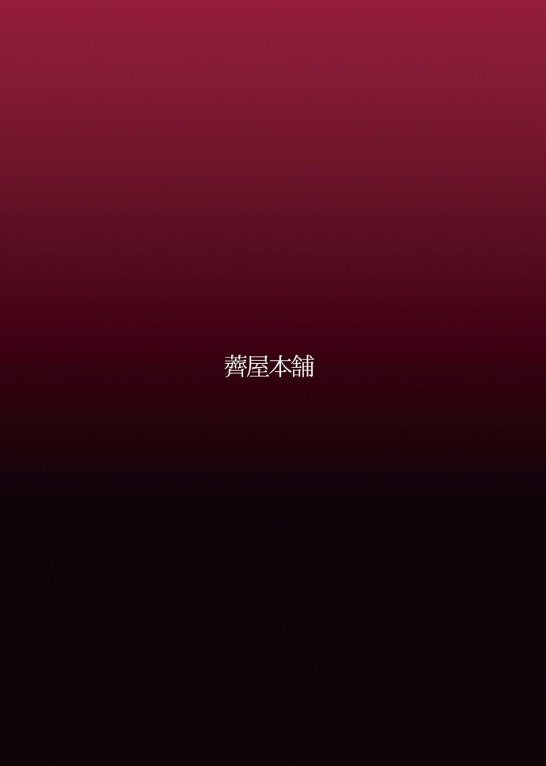 [Nazunaya Honpo (7zu7)] Honogurai Yami no Soko kara (Granblue Fantasy) [Digital] [薺屋本舗 (7zu7)] 仄暗い闇の底から (グランブルーファンタジー) [DL版]