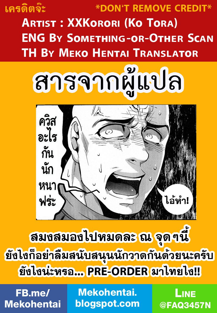 (SUPER24) [XXkorori (Ko Tora)] Temee Nanka Shinjimae | ไปตายซะไอ้คนใจชั่ว! (Dark Avengers) [Thai ภาษาไทย] [Meko Hentai Translation] (SUPER24) [××コロリ (小虎)] てめぇなんかしんじまえ (Dark Avengers) [タイ翻訳]