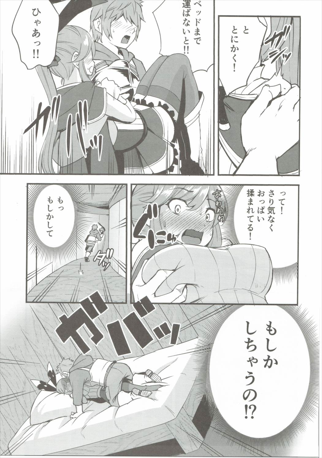 (COMIC1☆10) [P-kan (P no Ji)] Shitagari Clarisse (Granblue Fantasy) (COMIC1☆10) [p-館 (pの字)] シタガリクラリス (グランブルーファンタジー)