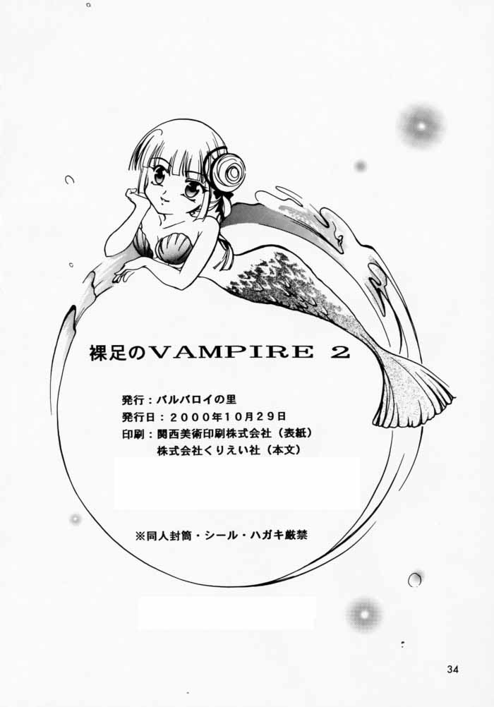 [Barbarioi no Sato] Hadashi no VAMPIRE 2 (Kyuuketsuhime Miyuu / Vampire Princess Miyu) [バルバロイの里] 裸足のVAMPIRE 2 (吸血姫美夕)