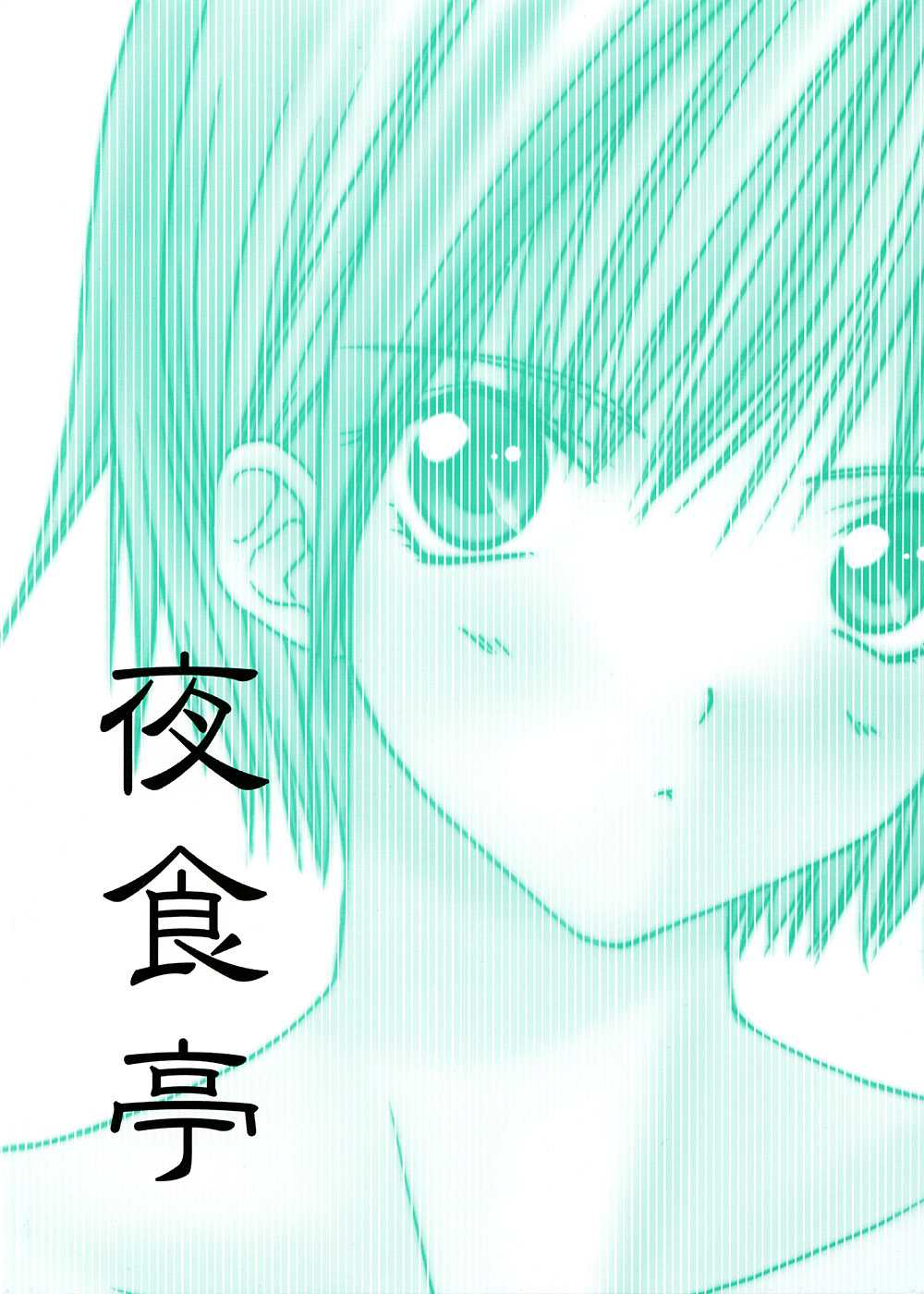 (C64) [Yasyokutei (Akazaki Yasuma)] Tsukasa 100% (Ichigo 100% [Strawberry 100%]) (C64) [夜食亭 (あかざきやすま)] つかさ100% (いちご100%)