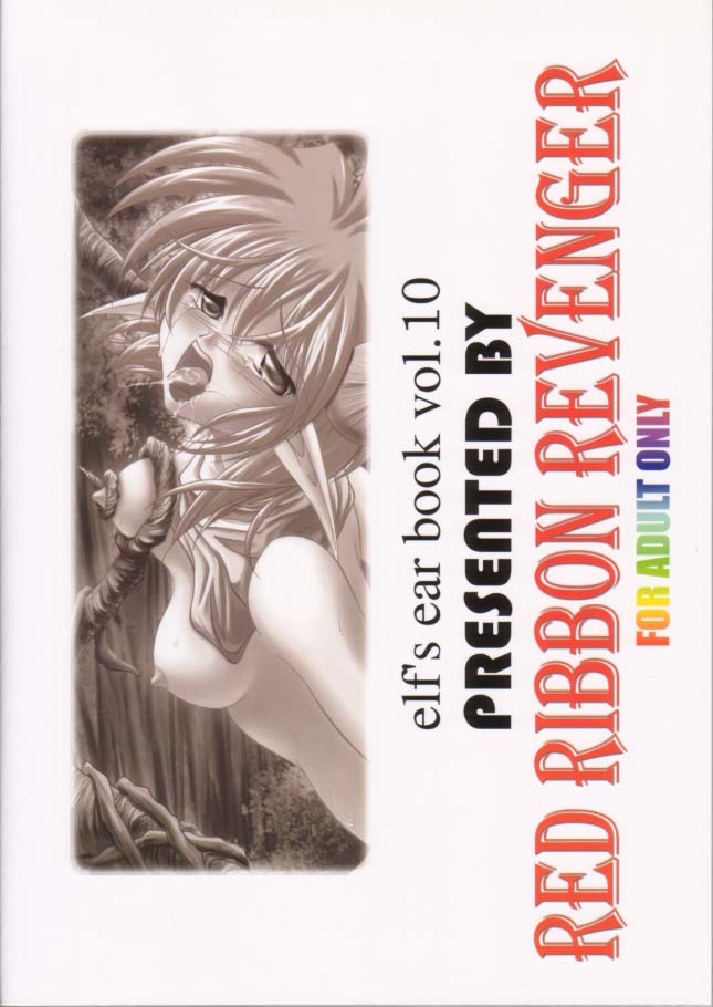 [Red Ribbon Revenger] Elf&#039;s Ear Book 10 - Kamigami no Tasogare (Twilight of the Gods) 3 (Star Ocean) 
