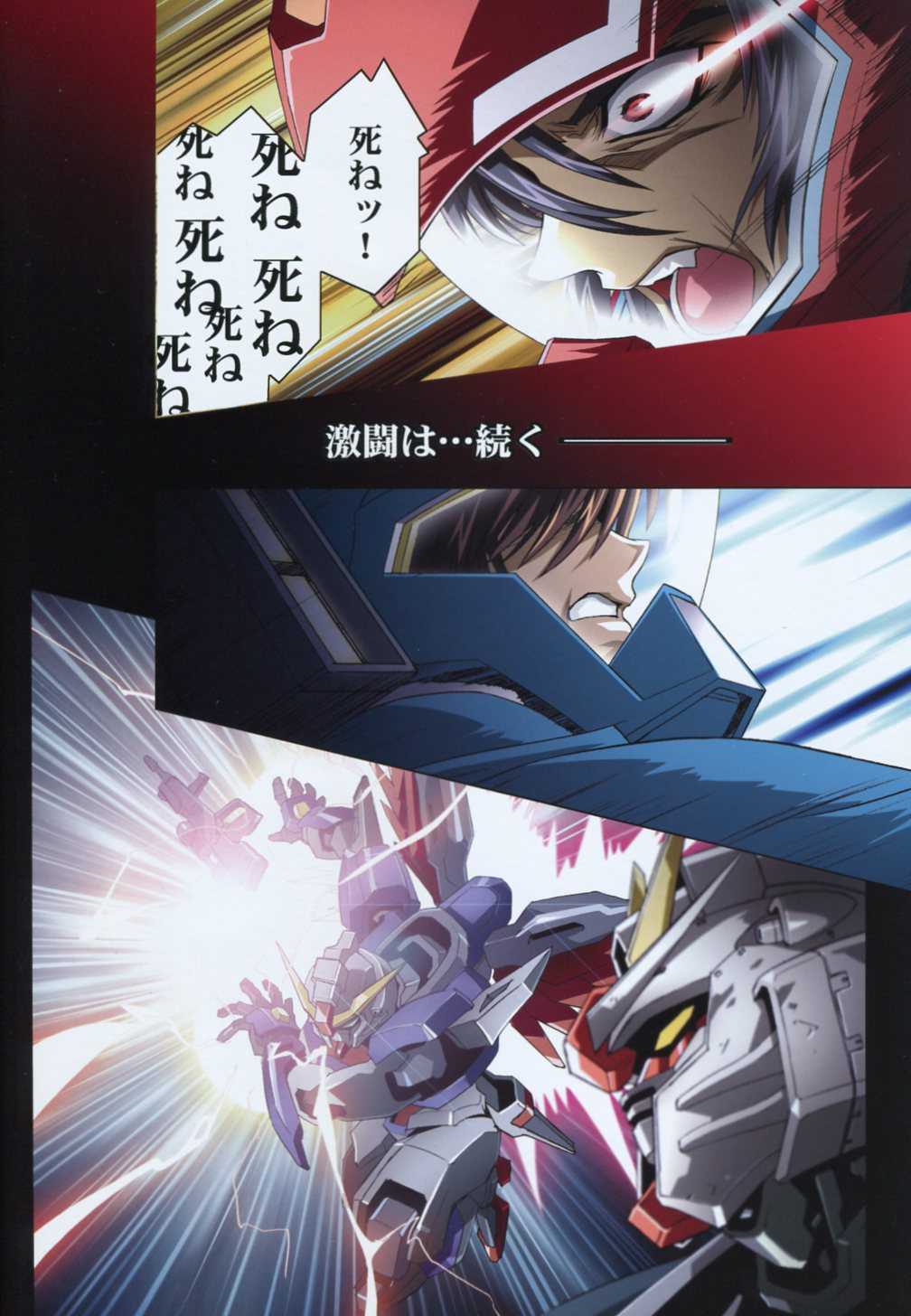 [HenReiKai] - Gundam SEED - Another Century D.E. 5 Destiny Epilogue/Epiroge 