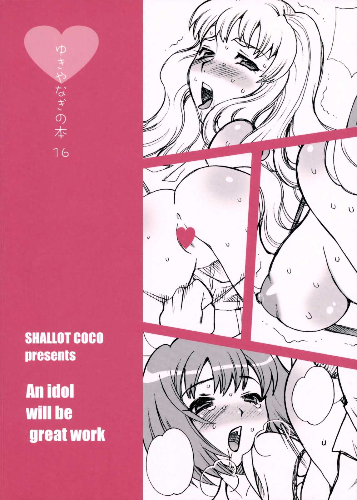 [Shallot Coco] Yukiyanagi no Hon 16 Sheryl to Ranka no Idol Hanante Suteki na Oshigoto (Macross Frontier) [ENG] 