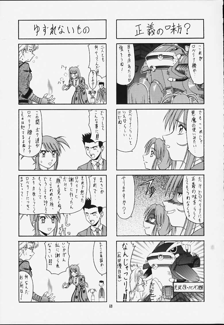 (C60) [BREEZE (SOYOSOYO)] IRODORI (Sakura Taisen 3 ~Pari wa Moete iru ka?~ [Sakura Wars]&lrm;) (C60) [BREEZE (そよそよ)] ～IRODORI～彩 (サクラ大戦３　～巴里は燃えているか～)