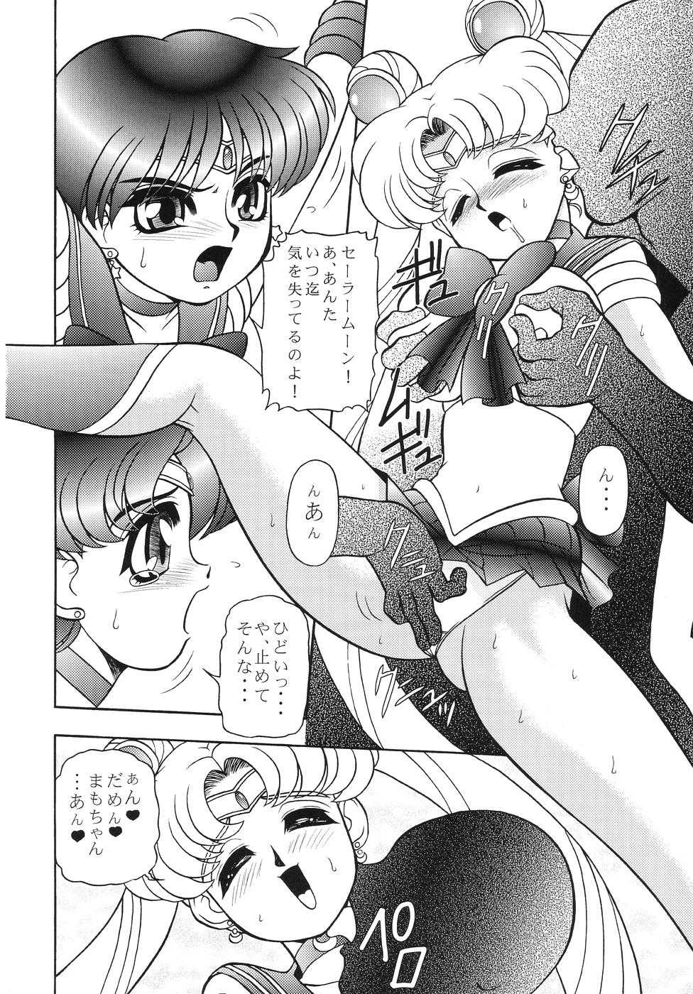 [Jingai Makyou Club] Getujoku (Sailor Moon) 
