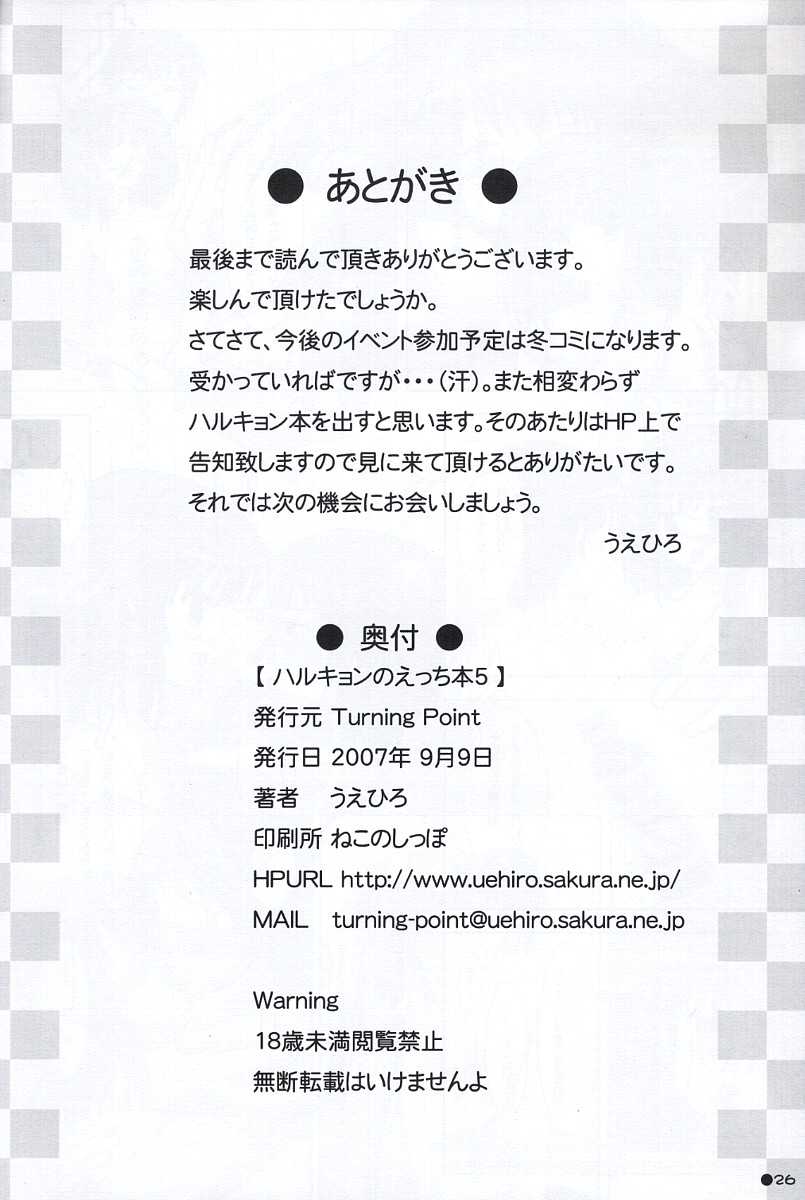 [SaHa] Turning Point - Harukyon no Ecchi Hon 5 (English) 