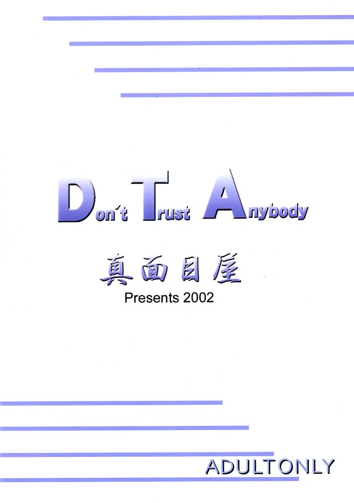 (C63) [Majimeya (isao)] Don&#039;t Trust Anybody (One Piece) (C63) [真面目屋 (イサオ)] Don&#039;t Trust Anybody (ワンピース)