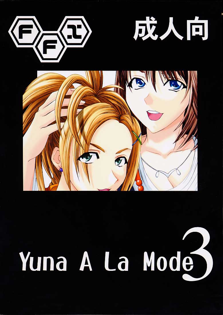 [St. Rio] Yuna a la Mode 3 (Final Fantasy X) 