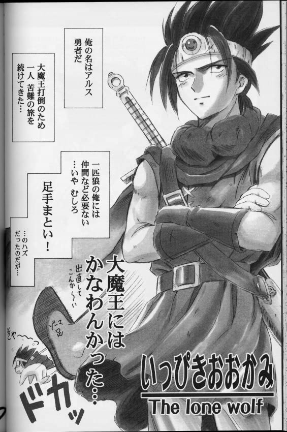 [Akihiko Nakajima] MoeMoeQuest (Dragon Quest) 