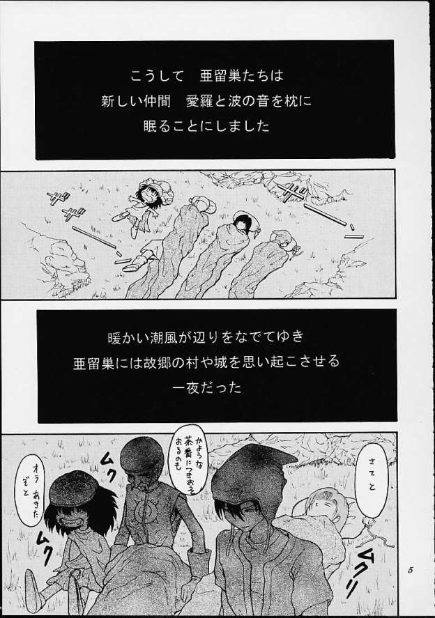 [Hoshino Uirou] DoQu VII (Dragon Quest) [星野ういろう] DoQu Ⅶ (ドラゴンクエスト)