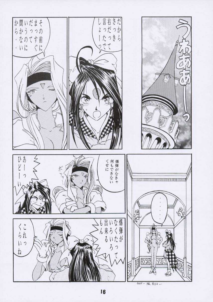 [Rakugaki Syacyu] Ah! Joou-sama 3 (Ah! Megami-sama/Ah! My Goddess) [スタジオ落柿舎中] ああん女王さまっ3 (ああっ女神さまっ)
