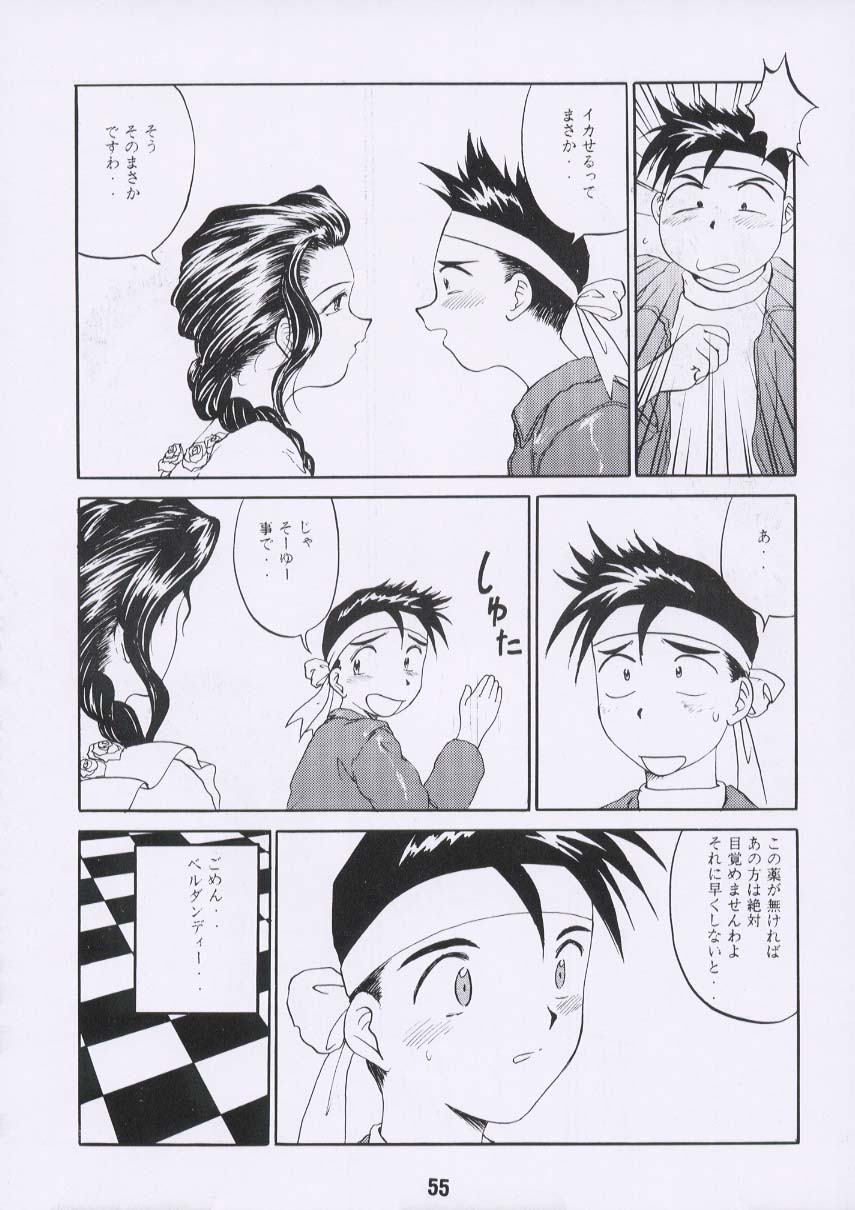 [Rakugaki Syacyu] Ah! Joou-sama (Ah! Megami-sama/Ah! My Goddess) [スタジオ落柿舎中] ああん女王さまっ (ああっ女神さまっ)