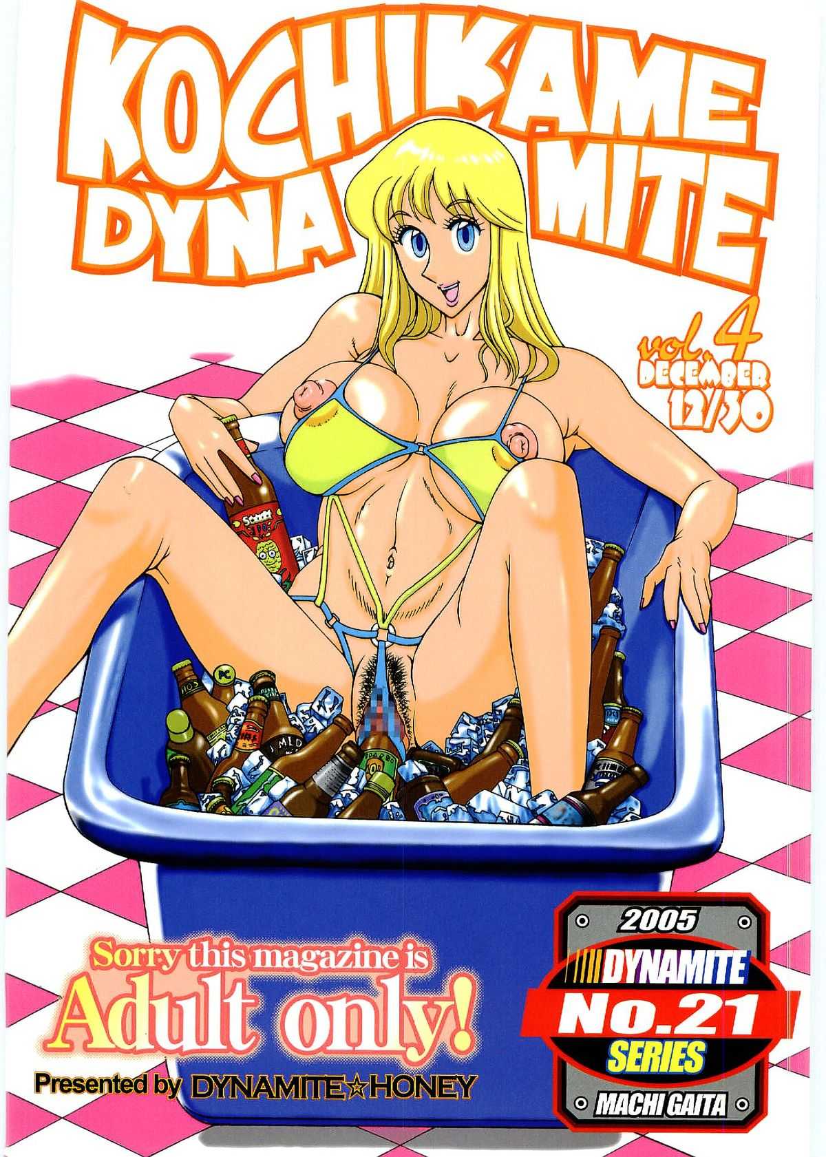 [Dynamite Honey] Kochikame Dynamite 4 (Kochikame) 