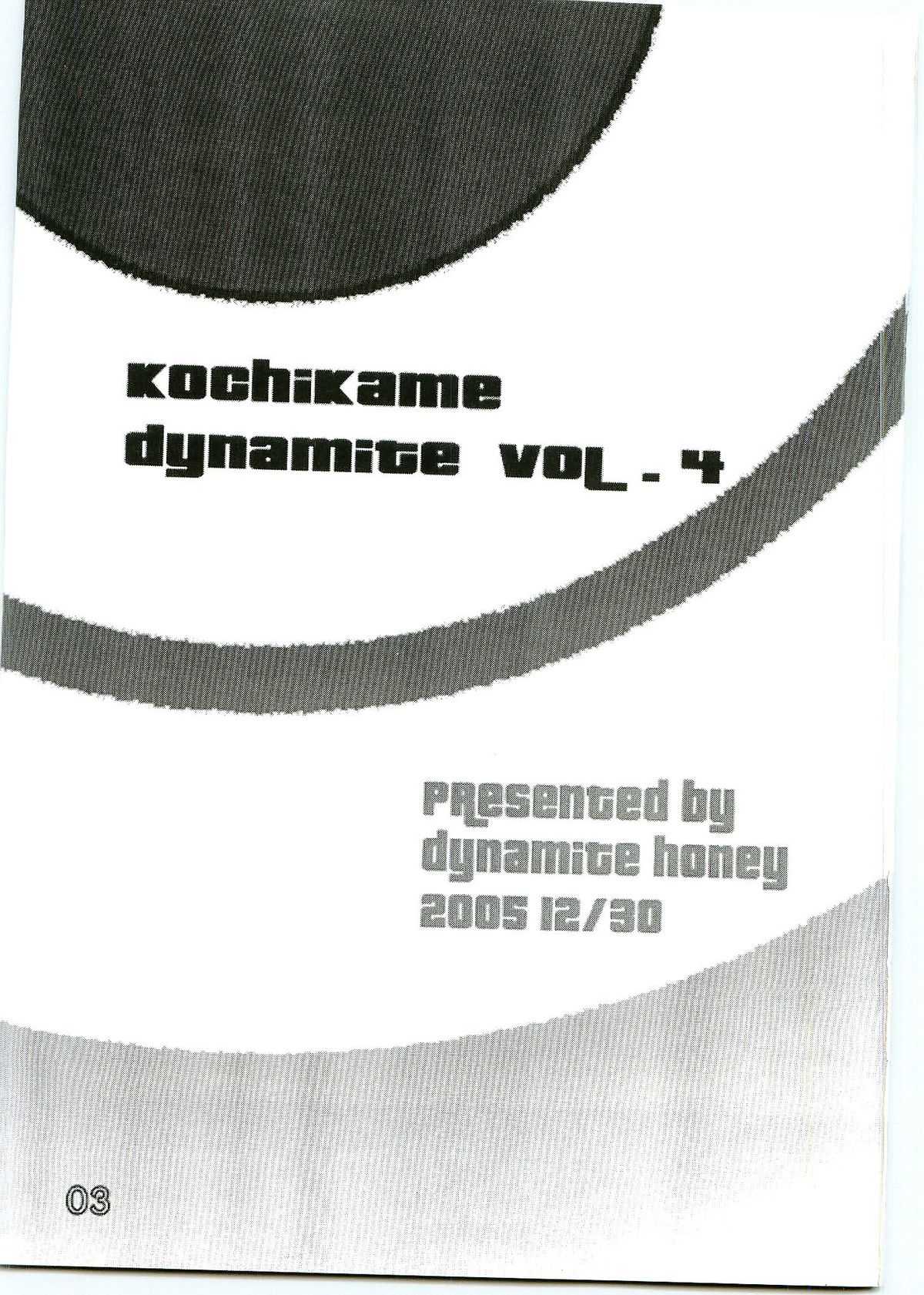 [Dynamite Honey] Kochikame Dynamite 4 (Kochikame) 