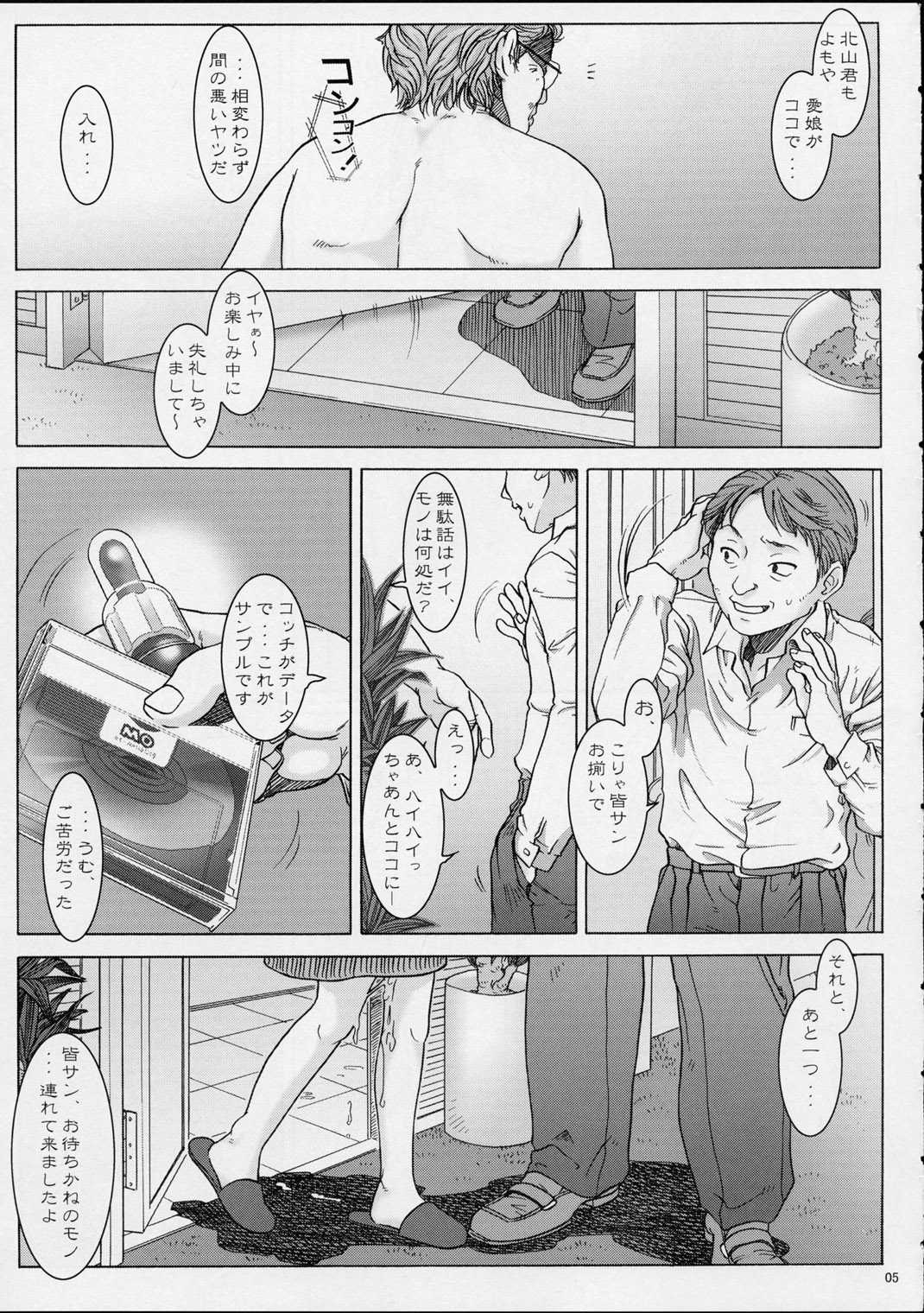 [Otaku Beam] Detention Girl 3 [オタクビーム] 拘禁少女 3