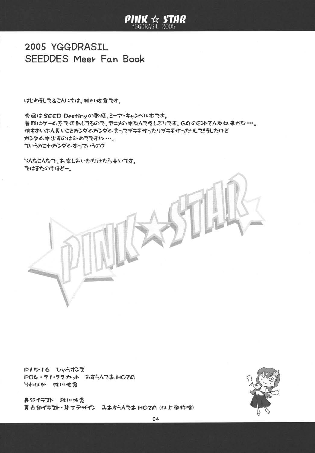 [Yggdrasil] Pink Star [Gundam Seed Destiny] 