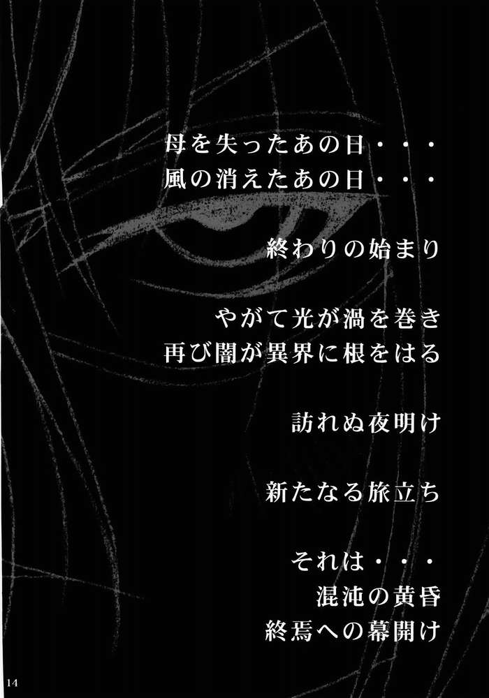 [Rukiruki EXISS] Misokano 3 [Gundam Seed] 