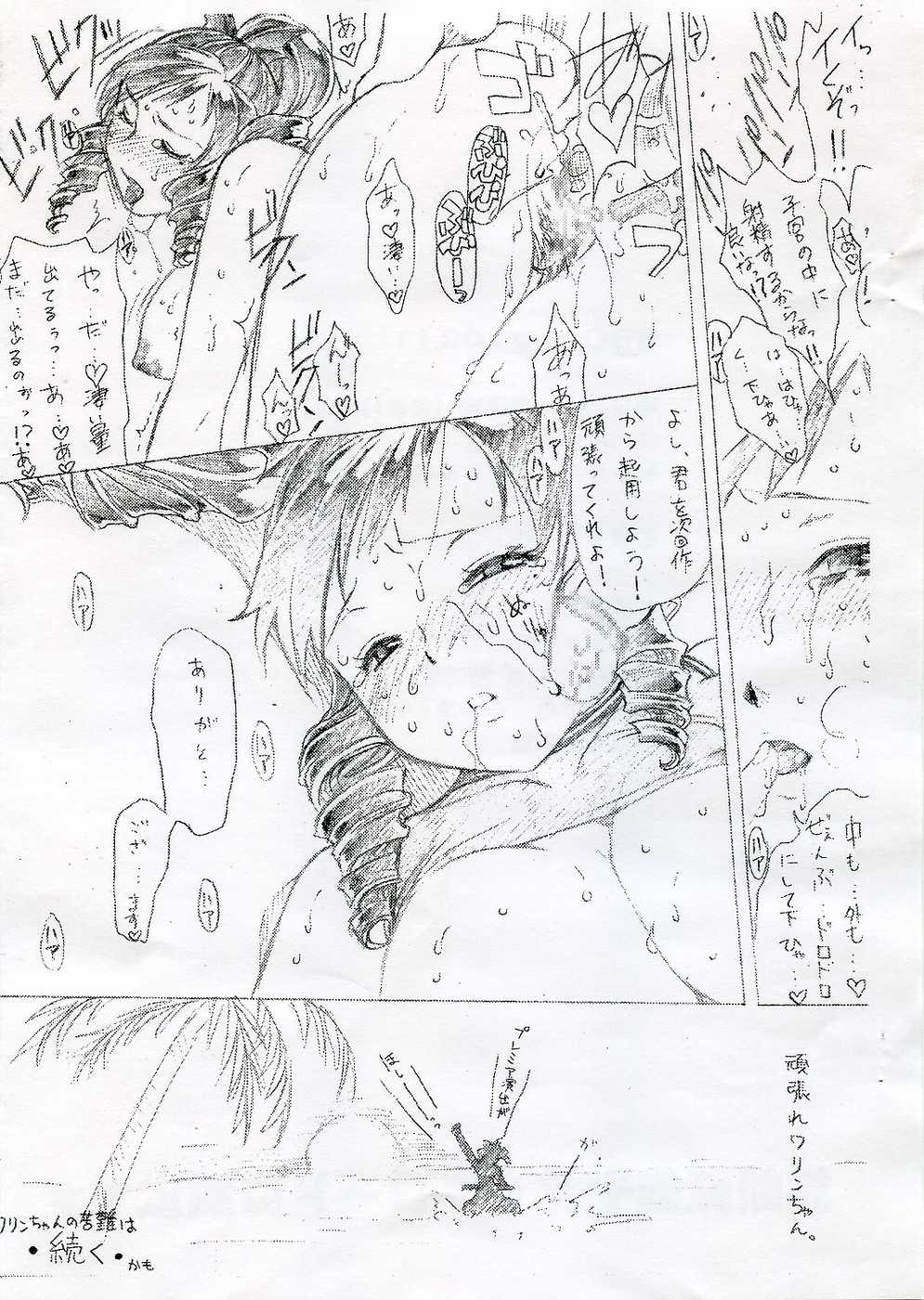 [Tsurikichi doumei] warinpanic (umi monogatari) (同人誌) [釣りキチ同盟] ワリンパニック (うみものがたり)
