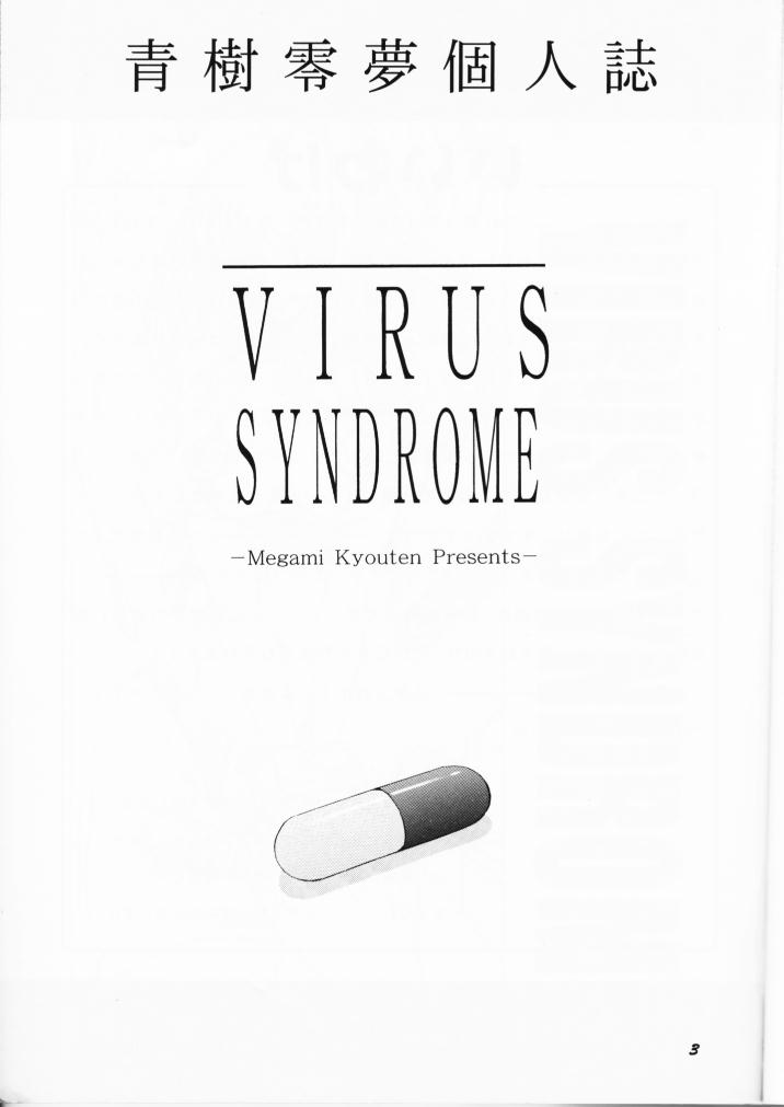 [Megami Kyouten] Virus Syndrome 