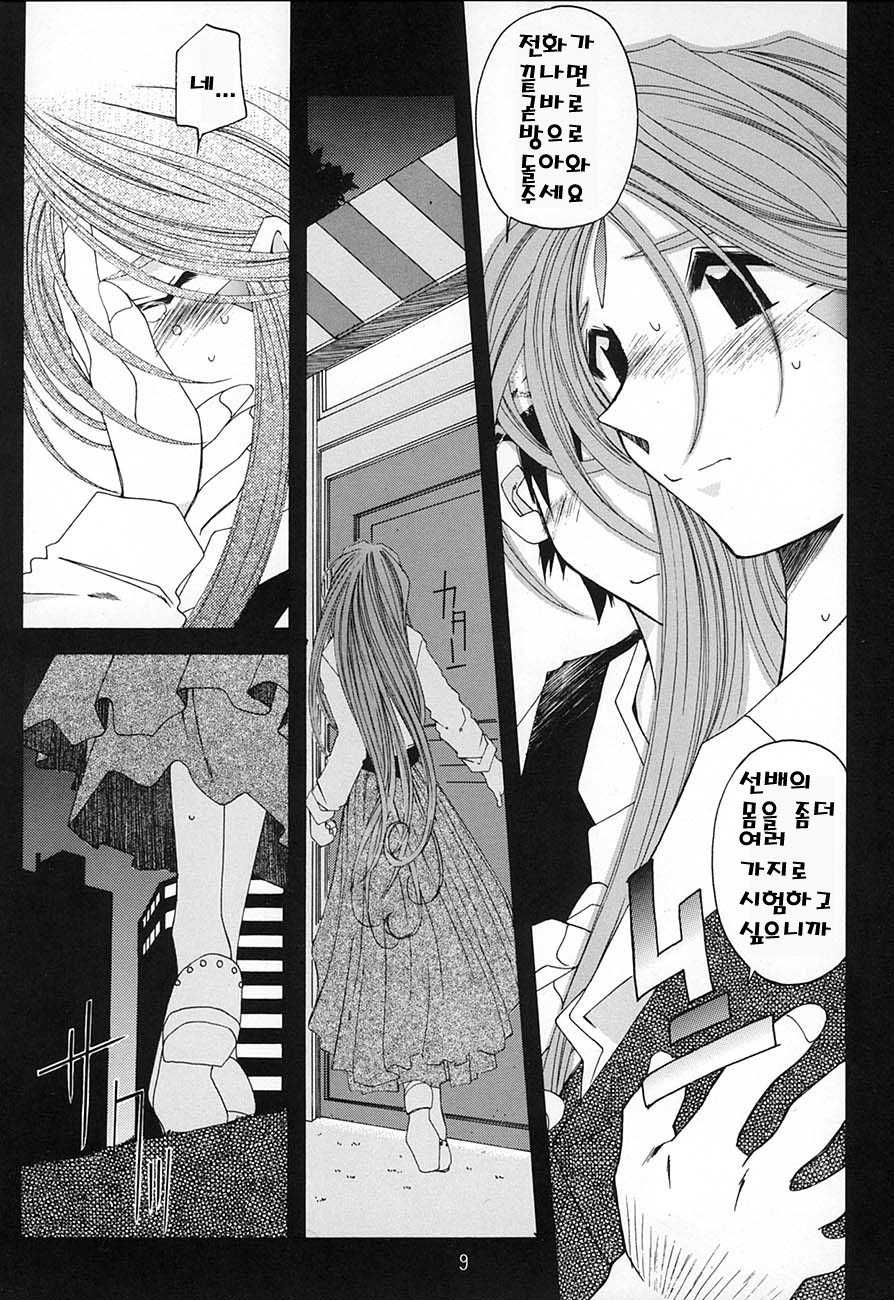 [RPG Company 2 (Haruka Enkai)] SILENT BELL aberration (Aa Megami-sama / Oh My Goddess! (Ah! My Goddess!)) [Korean] [RPGカンパニー2(遠海はるか)] SILENT BELL aberration (ああっ女神さまっ) [韓国語翻訳]