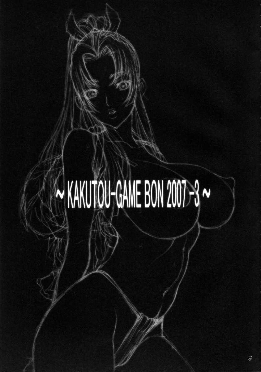 [P-collection(のりはる)] 鬪參 KAKUTOU-GAME BON 2007-3 [韓] 