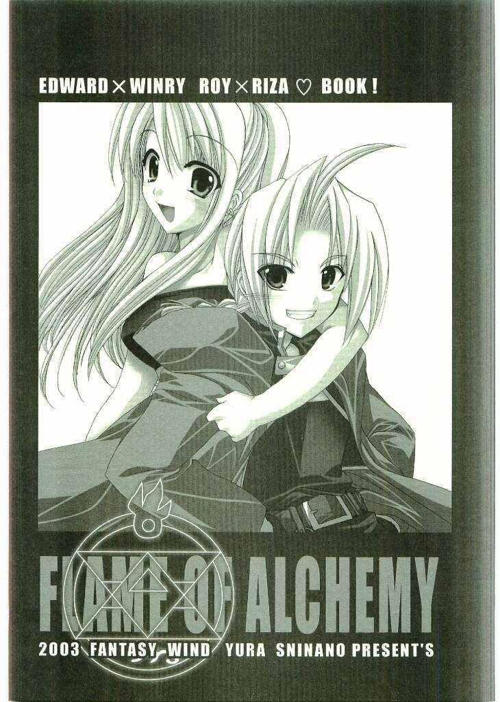 (C65) [FANTASY WIND (Shinano Yura)] FLAME OF ALCHEMY (Fullmetal Alchemist) [English] (C65) [FANTASY WIND (しなのゆら)] FLAME OF ALCHEMY (鋼の錬金術師) [英訳]
