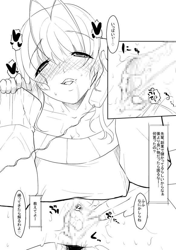 [Ver9] Breeding Party Omake manga 