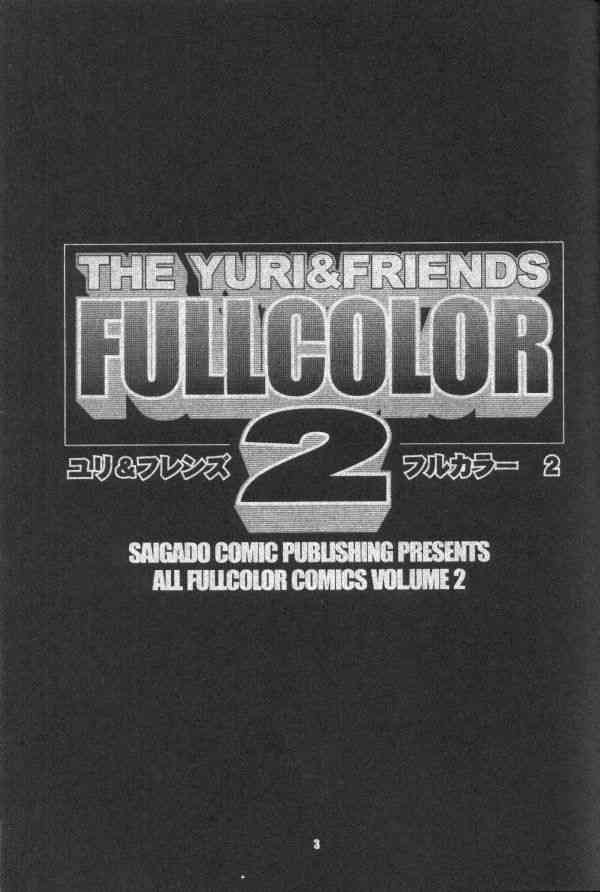 [Saigado] The Yuri &amp; Friends Full Color 2 (The King of Fighters) [English] [Uncensored] 