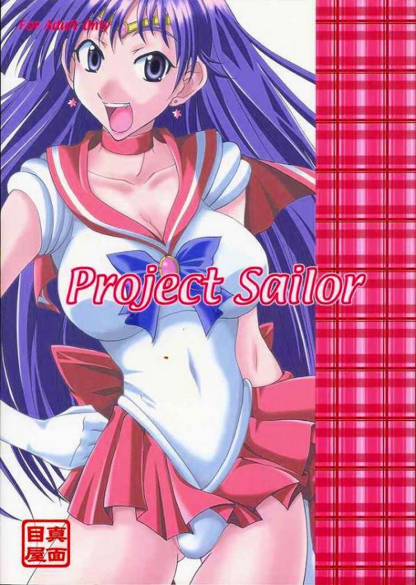 (CR34) [Majimeya (isao)] Project Sailor (Sailor Moon) (Cレヴォ34) [真面目屋 (イサオ)] Project Sailor (美少女戦士セーラームーン)