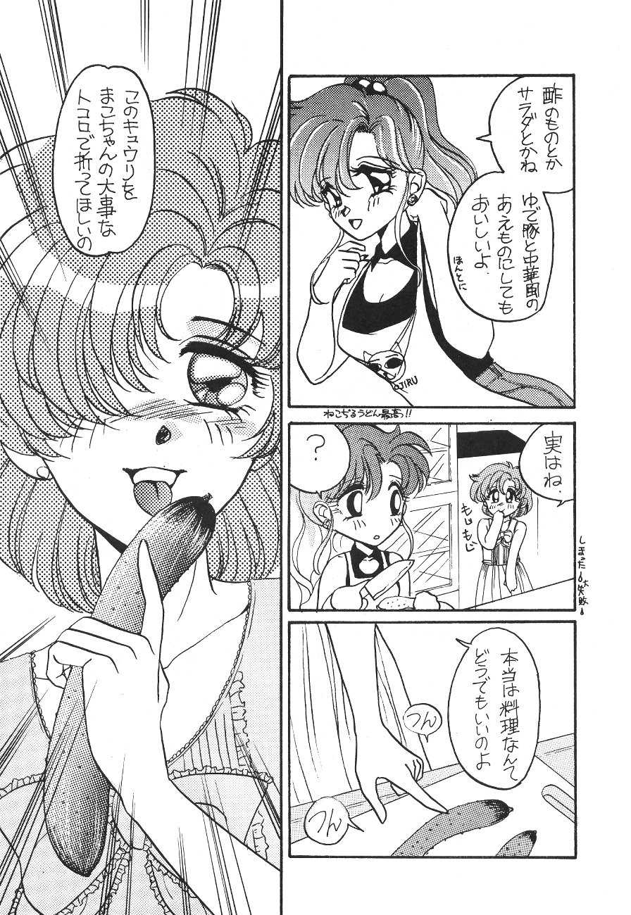 [Kisshou Tei] Motto Suki Dakara Mako Chan [Sailor Moon] 