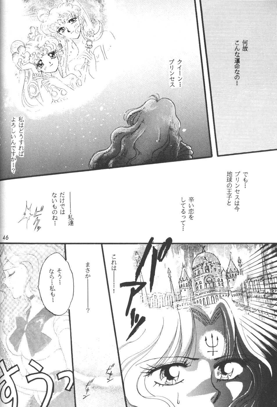 [Ayakashi No San Shimai] Minna Agechau [Sailor Moon] 