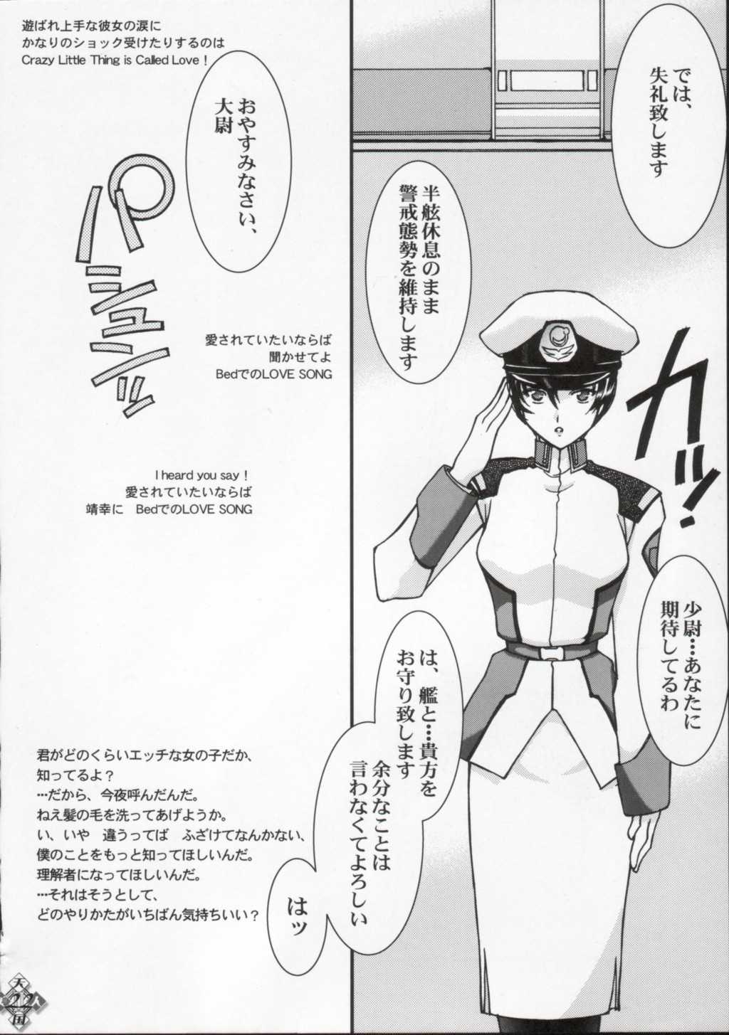 [Luck&amp;Pluck] Bijin Tengoku 2 [Gundam Seed] 