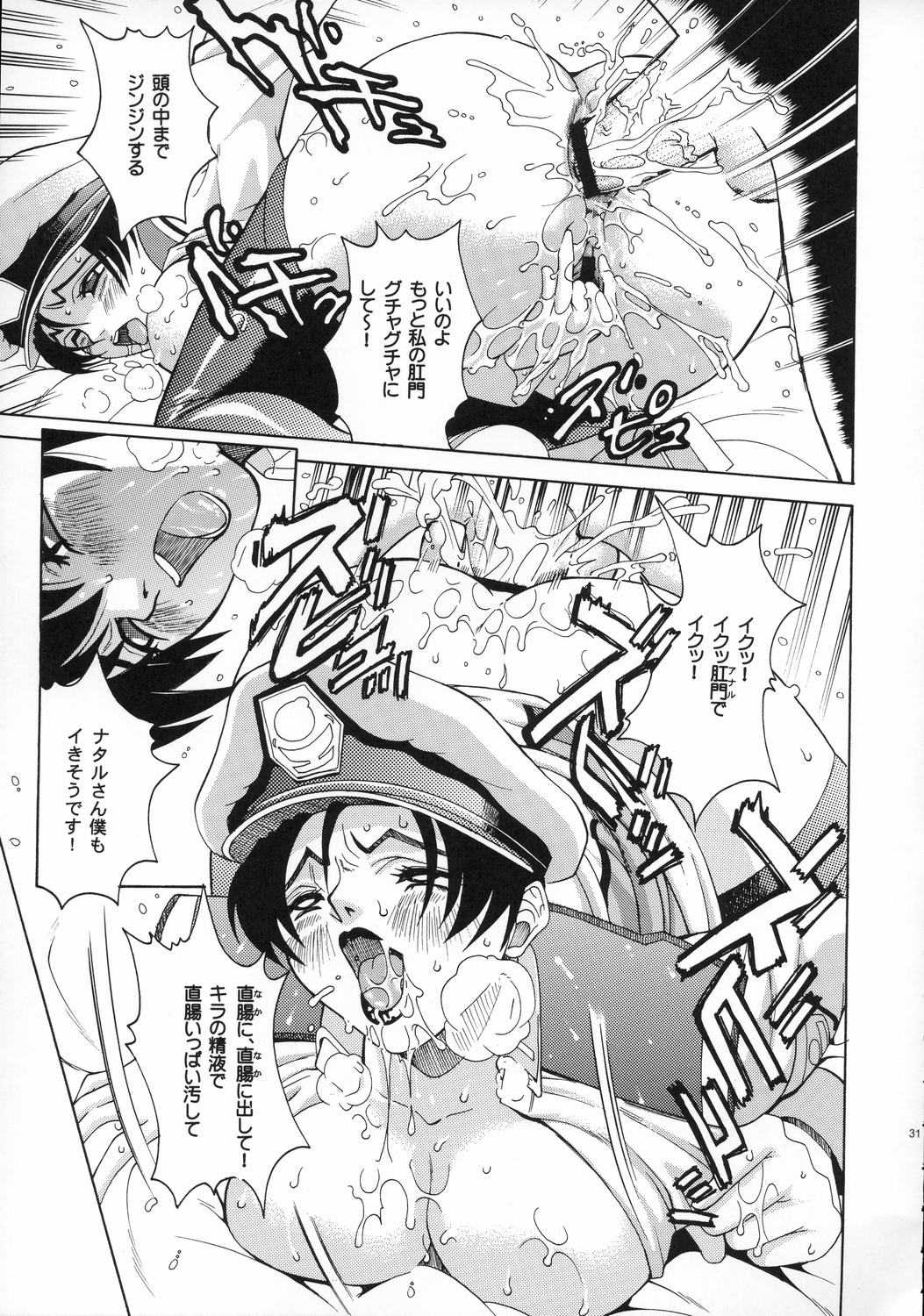 (C64) [Cool Brain (Kitani Sai)] Angel Pain 11 (Gundam SEED) [Cool Brain (木谷さい)] Angel Pain 11 (機動戦士ガンダムSEED)