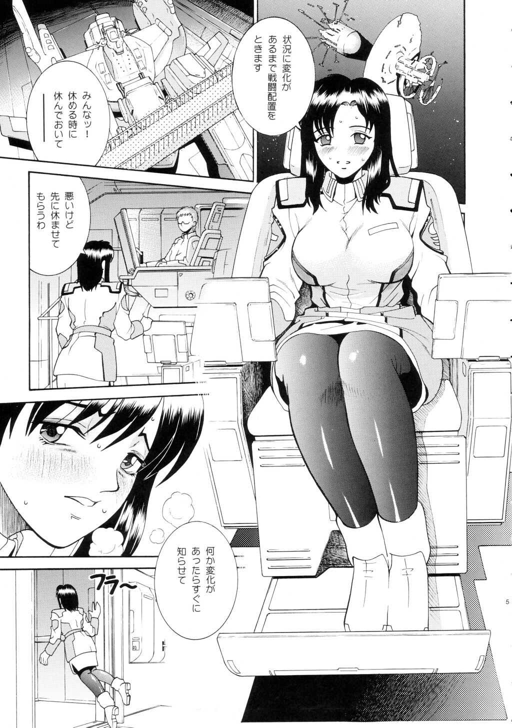 (C65) [Cool Brain (Kitani Sai)] Angel Pain 12 (Gundam SEED) [Cool Brain (木谷さい)] Angel Pain 12 (機動戦士ガンダムSEED)