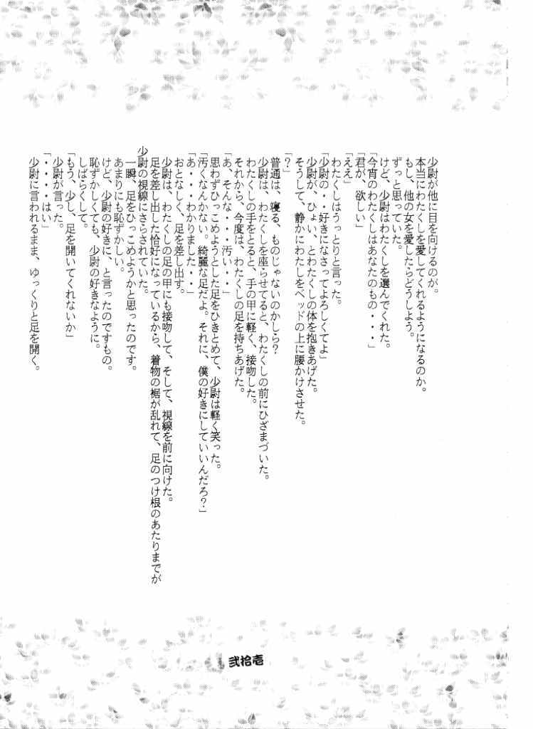 (C52)[Tange Kentou Club] Ten i Muho (Sakura Taisen) (C52)[丹下拳闘倶楽部] 天衣無縫 (サクラ大戦)