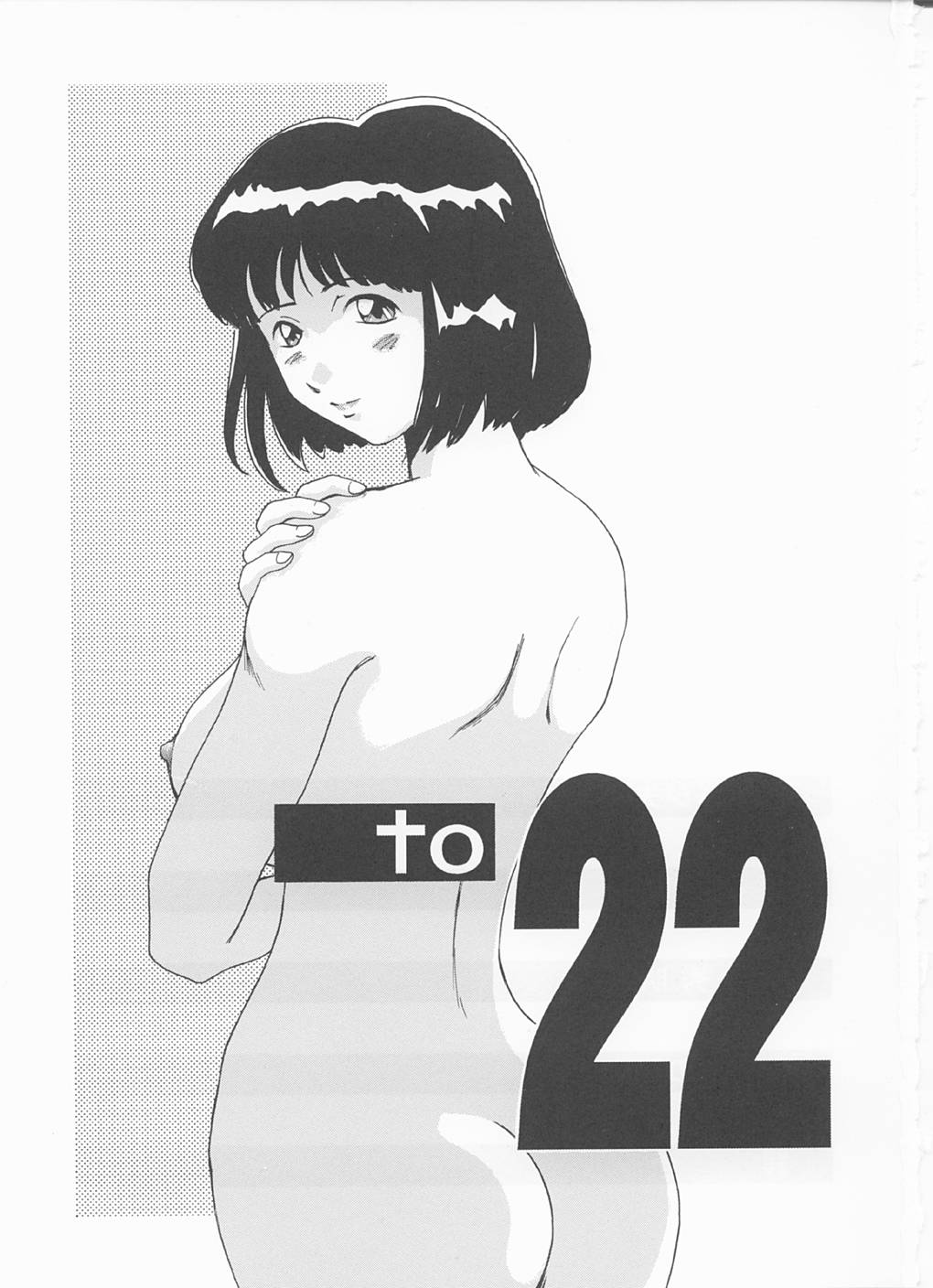 [Okachimentaiko] To 22 (Sakura Taisen) 