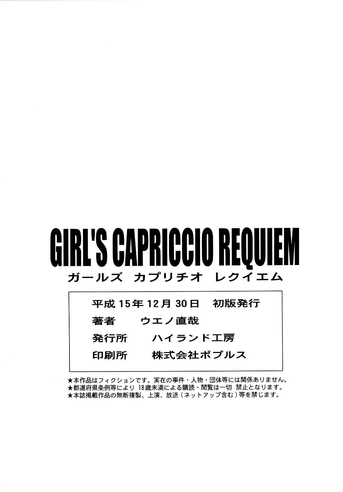 [Hiland Studio] Girl&#039;s Capriccio Requiem [Gundam Seed] 