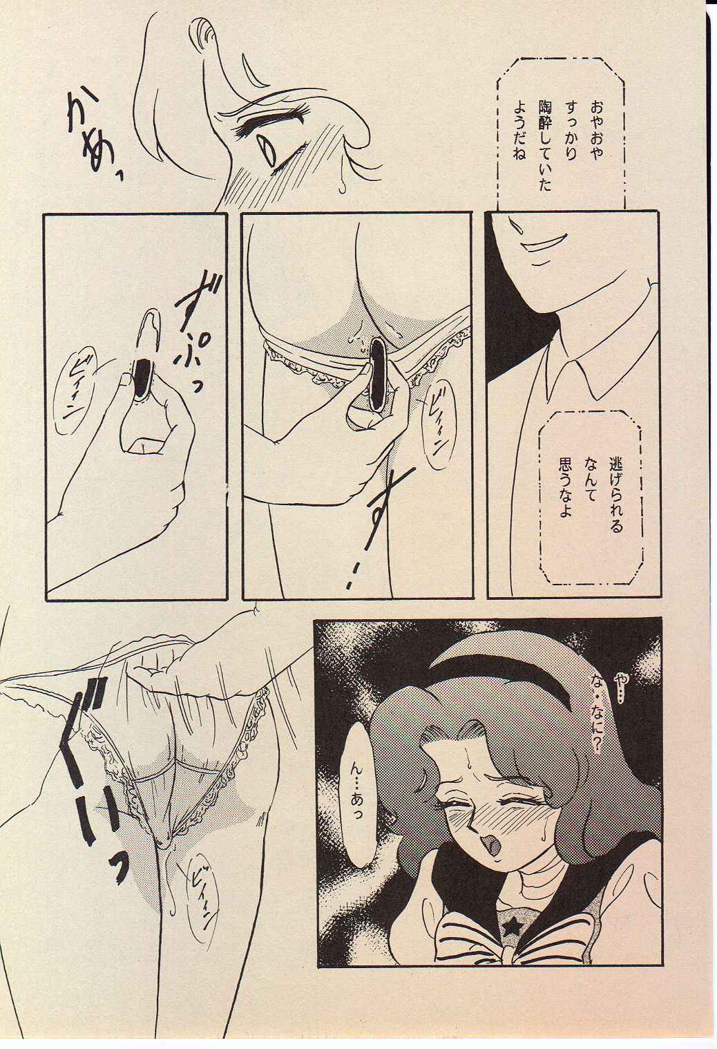 [Lunch Box 11] Twinkle Twinkle [Sailor Moon] 