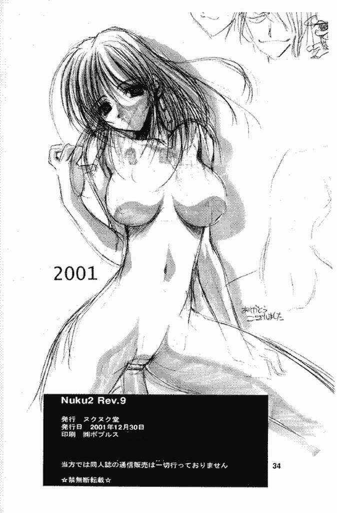 (C61) [Nuku Nuku Dou (Asuka Keisuke)] Nuku2 Rev.9 (Final Fantasy X) [ヌクヌク堂 (明日香景介)] Nuku2 Rev.9 (ファイナルファンタジーX)