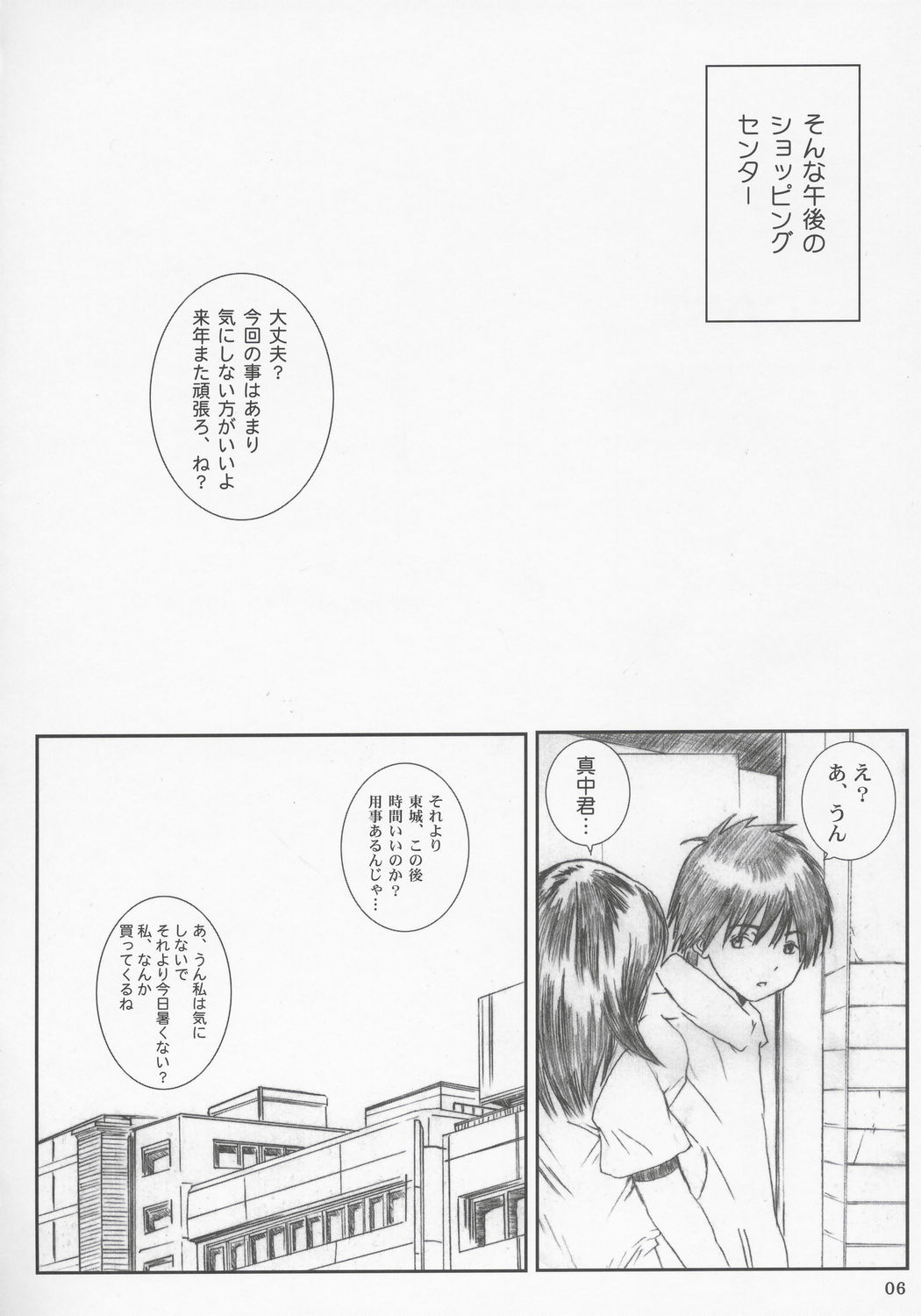 [Circle Kuusou Zikken (Munehito)] Kuusou Zikken Ichigo Vol.2 (Ichigo 100%) [サークル空想実験 (宗人)] 空想実験いちご Vol.2 ( いちご100%)