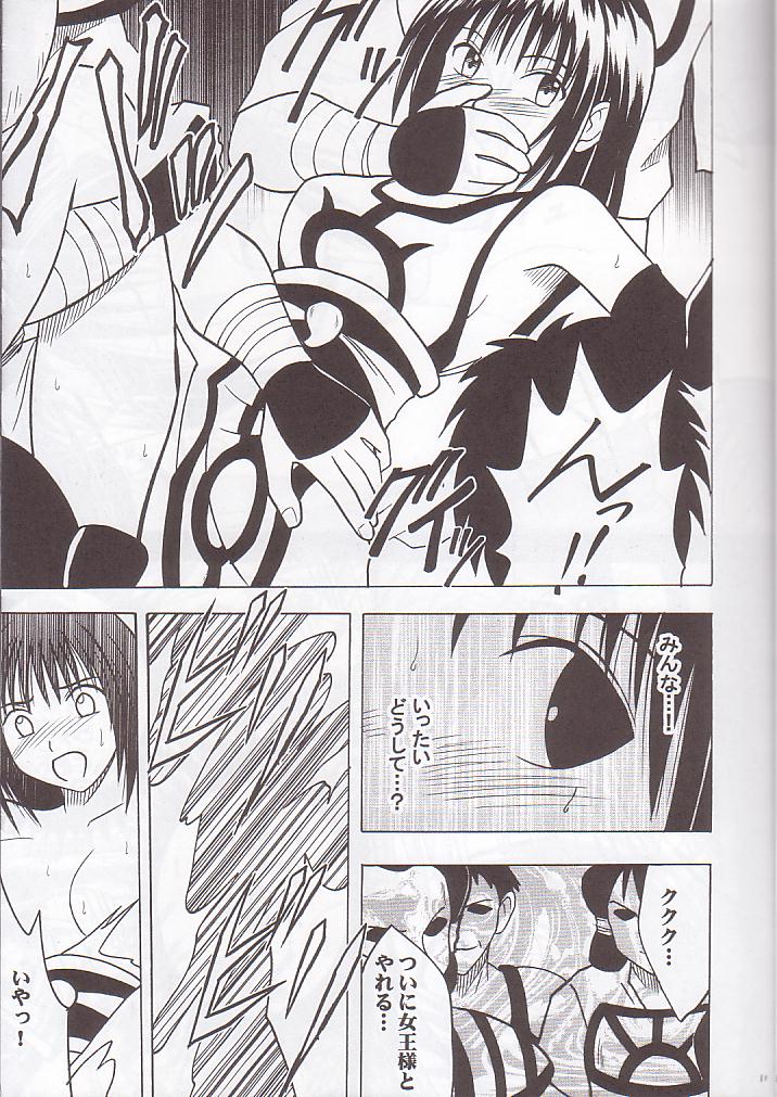 [Crimson Comics] Norowareta Makimono 